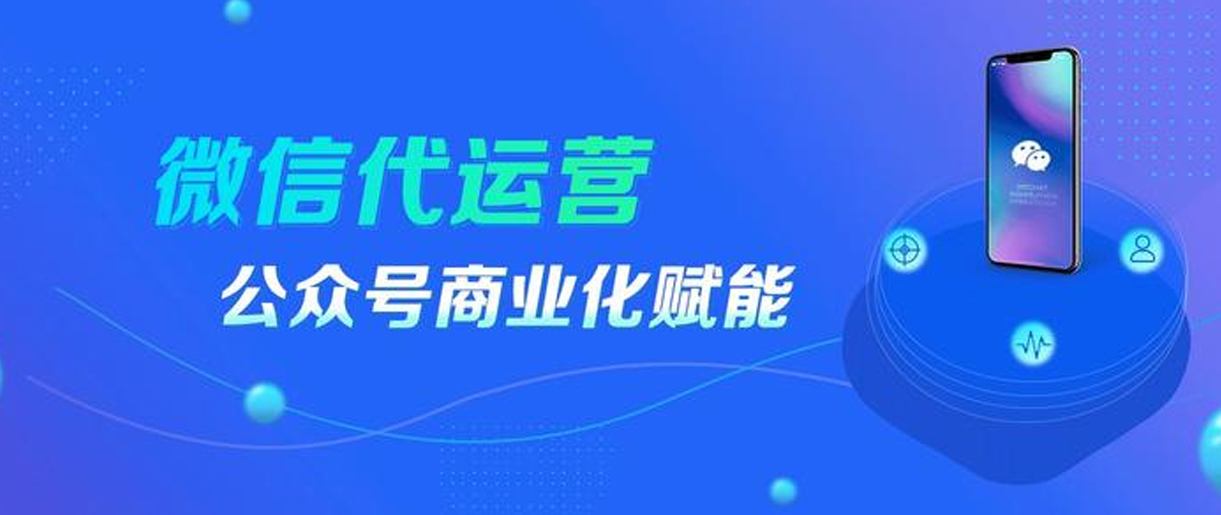 公眾號內(nèi)容運營做不好的原因原來在這！蘇州公眾號代運營_源碼科技