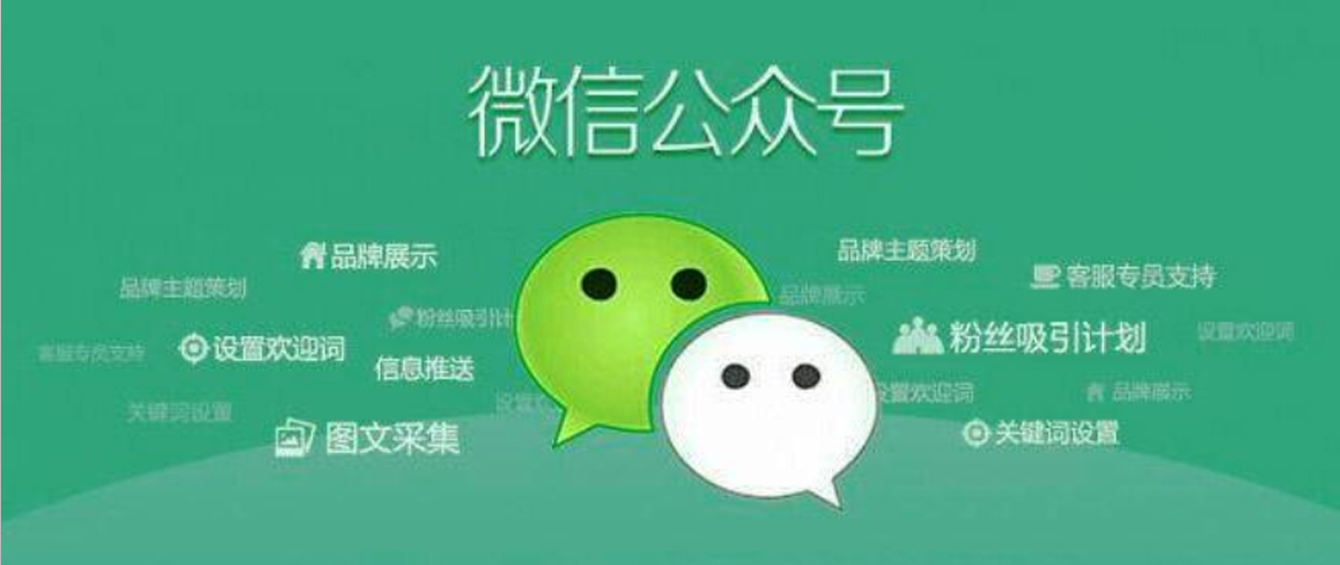 蘇州微信公眾號(hào)怎么注冊(cè)？注意點(diǎn)不要忽視！