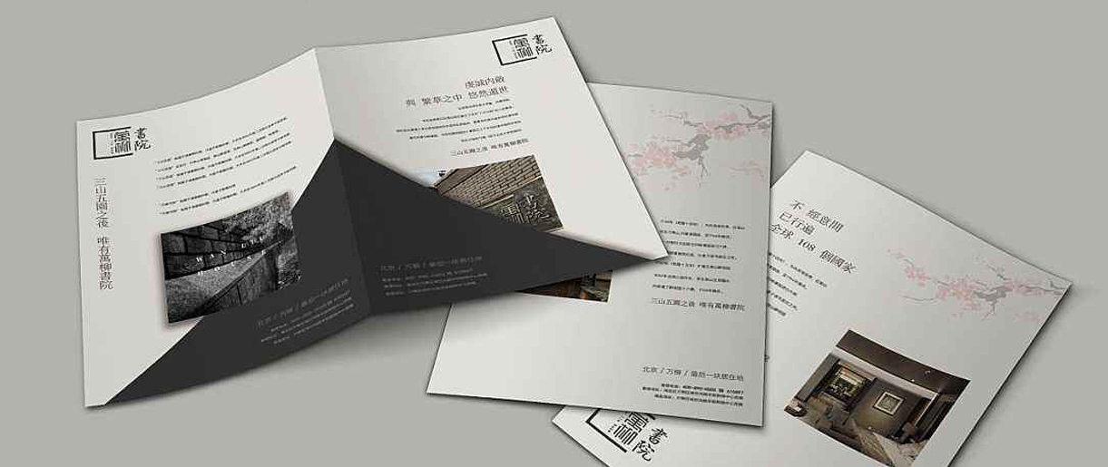 在蘇州做一個(gè)優(yōu)秀的宣傳冊(cè)需要具備哪些特點(diǎn)？