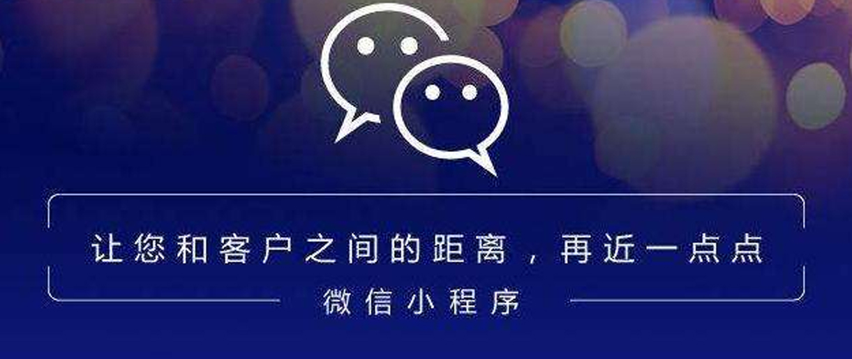 蘇州小程序開發(fā)要用多少錢？