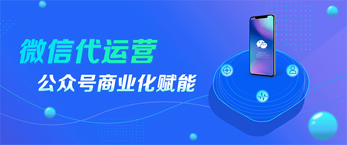 蘇州哪家做公眾號(hào)？微信公眾號(hào)如何運(yùn)營？蘇州源碼科技專注公眾號(hào)運(yùn)營。