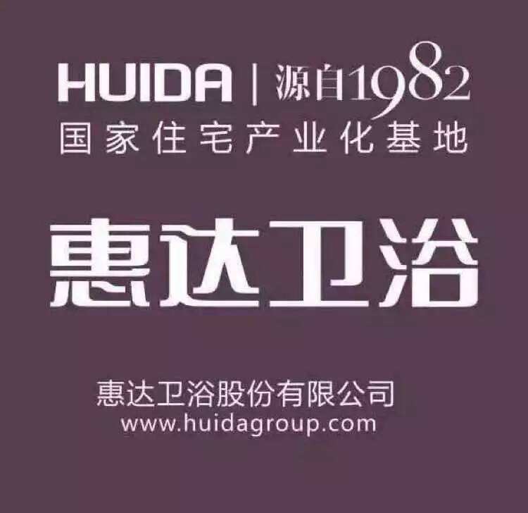 惠達(dá)衛(wèi)浴