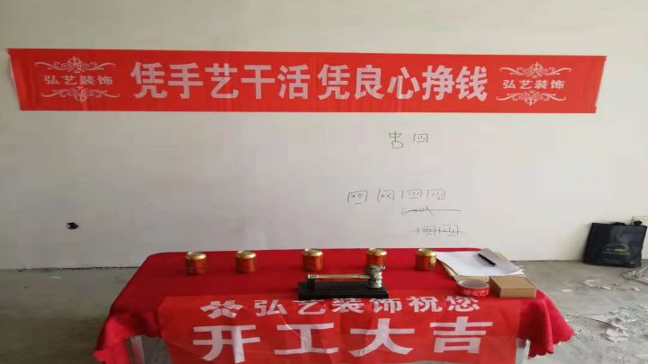 星河灣在施工地-開(kāi)工大吉