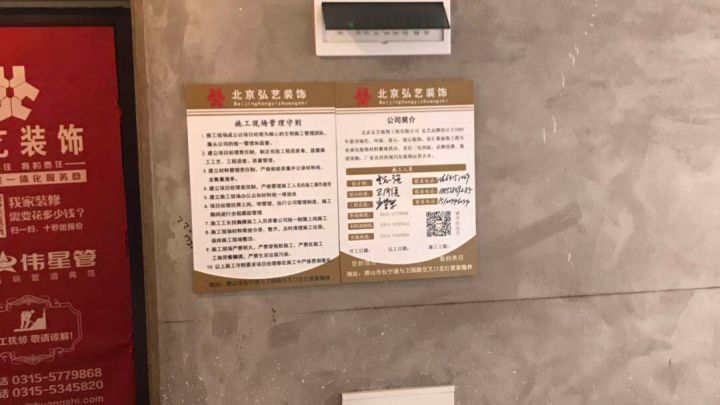 安聯(lián)優(yōu)悅城205#3單元1601-開工大吉