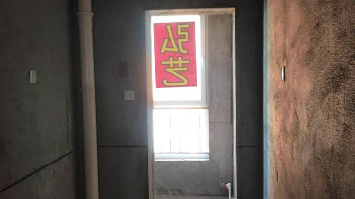 安聯(lián)優(yōu)悅城205#3單元1601-開工大吉