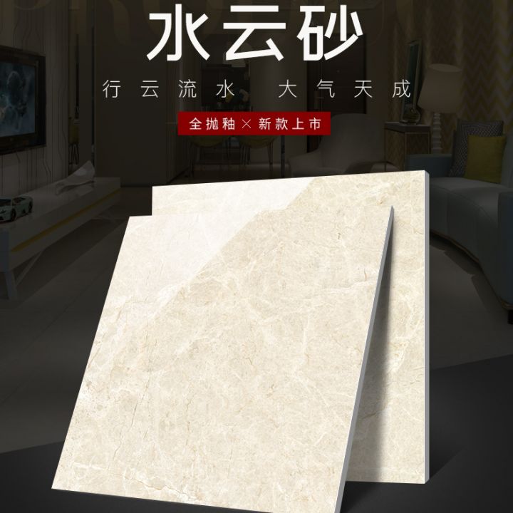 馬可波羅瓷磚 水云砂