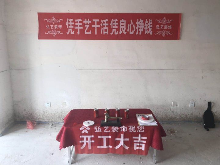 龍澤悅府2號(hào)樓開工大吉