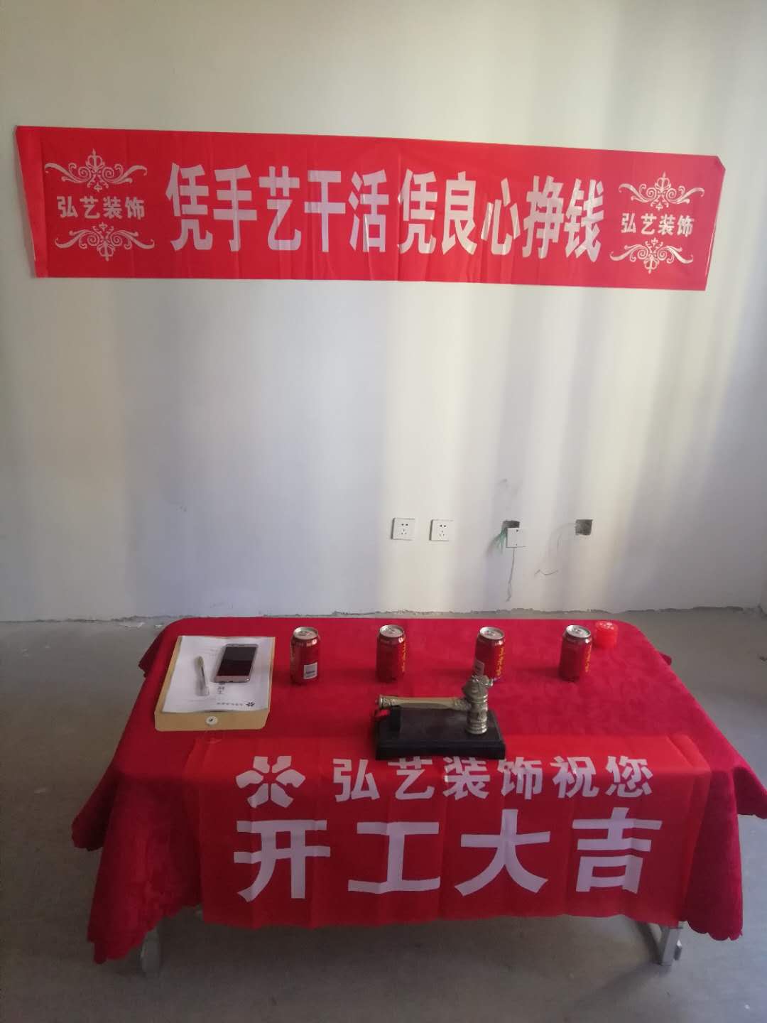 北京弘藝裝飾官網