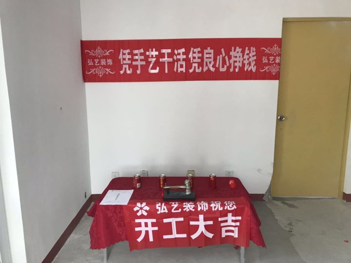 啟新1889-104號樓-開工大吉