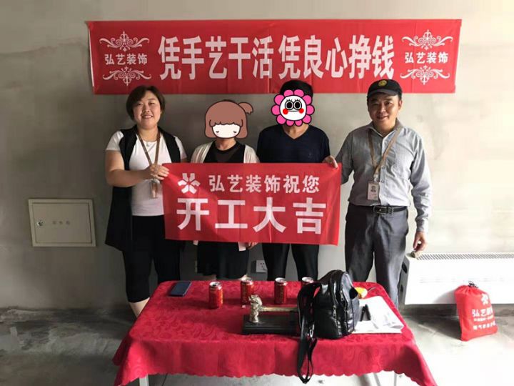 景泰翰林-602號樓-1單元-開工大吉