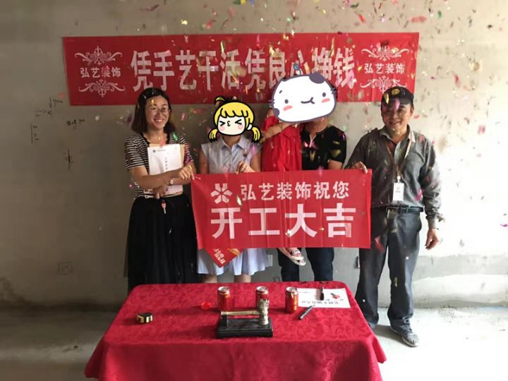 景泰翰林-601號(hào)樓-開工大吉