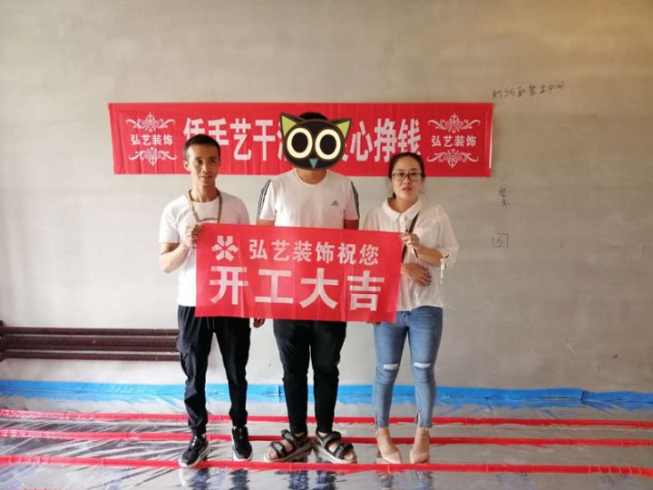 景泰翰林-601號(hào)樓-2單元-開工大吉