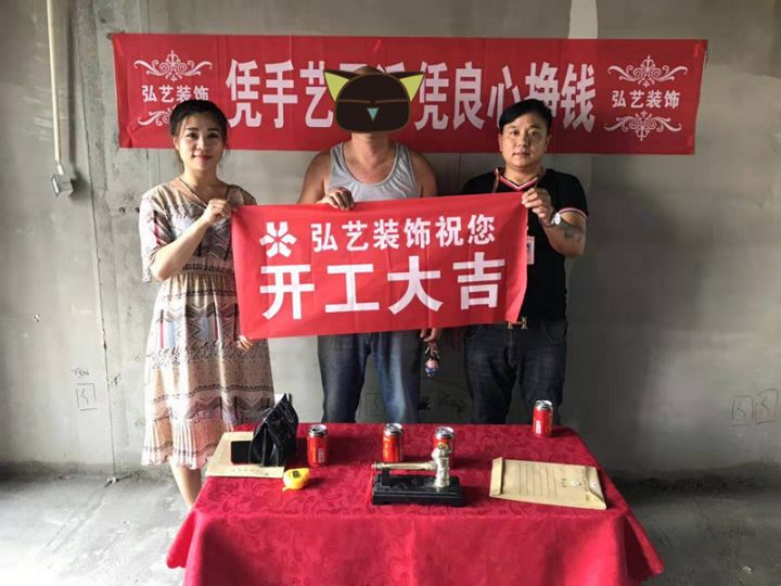 景泰翰林-602號(hào)樓-開工交底