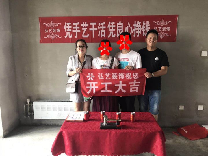 景泰翰林-602號(hào)樓-1單元-開工大吉