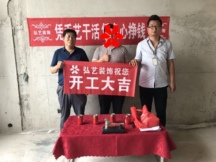 恒大學(xué)庭-105號(hào)樓-開工大吉