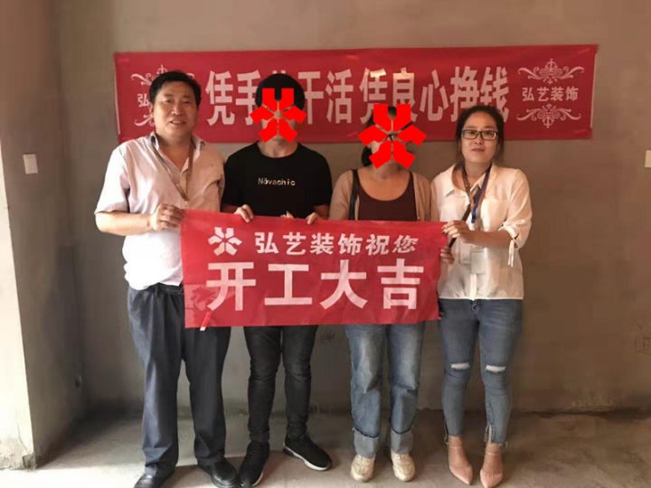 景泰翰林-603號(hào)樓-1單元-開(kāi)工大吉