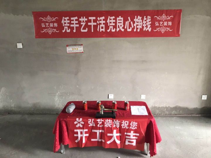 唐山景泰翰林-603號(hào)樓-開(kāi)工大吉