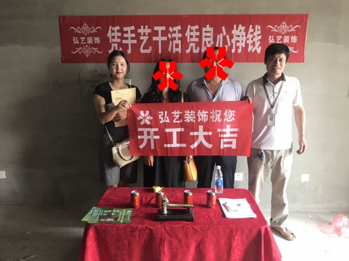 景泰翰林-603單元-鄭丹設(shè)計(jì)-開(kāi)工大吉