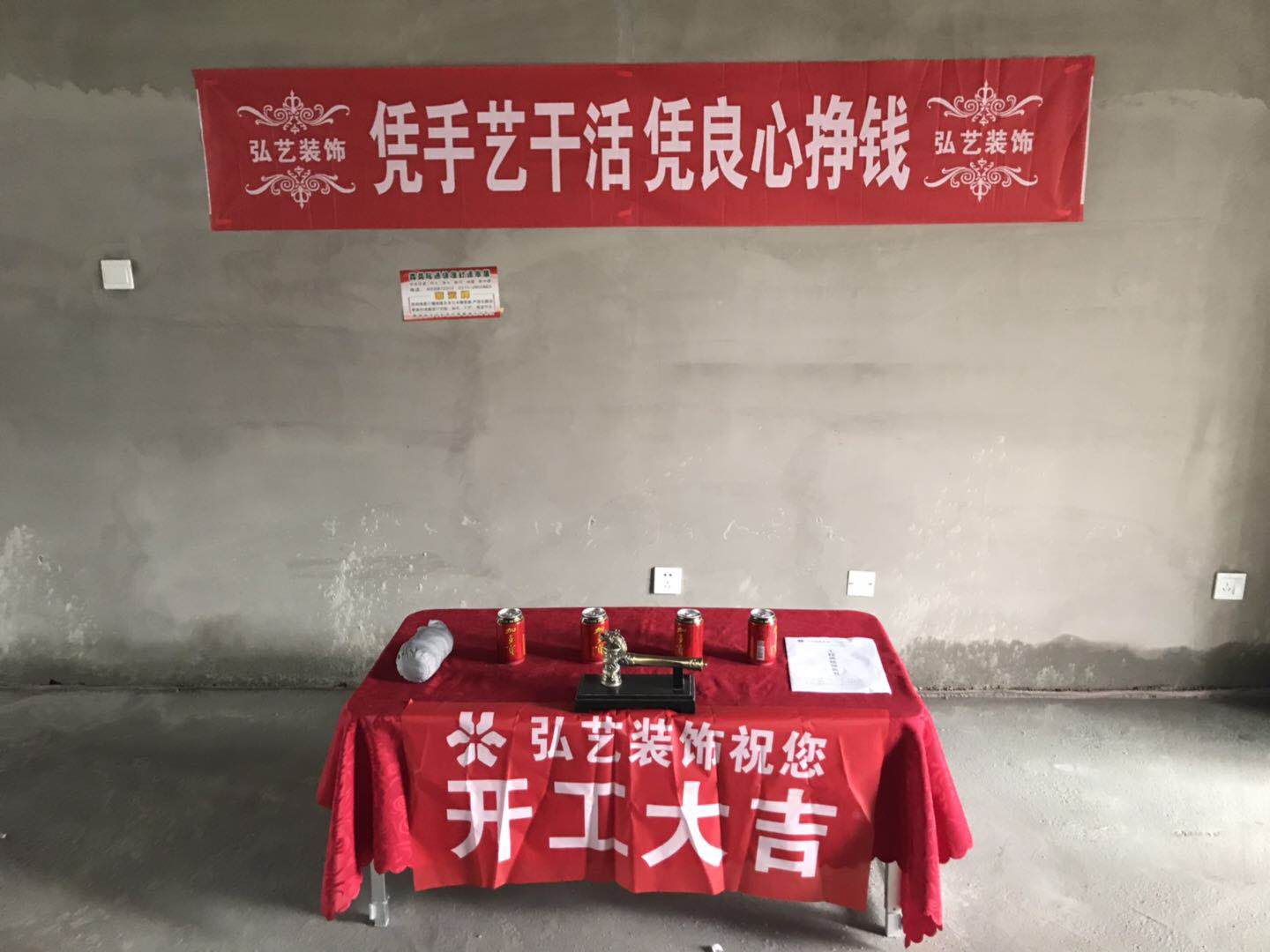 唐山裝修報(bào)價(jià)