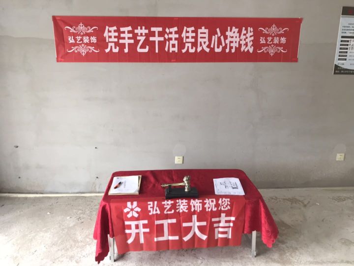 鼎盛新城-9號(hào)樓-2單元-開工大吉