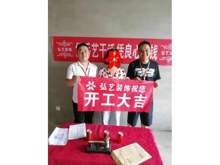 景泰翰林 -602樓-張志鵬設(shè)計-開工大吉