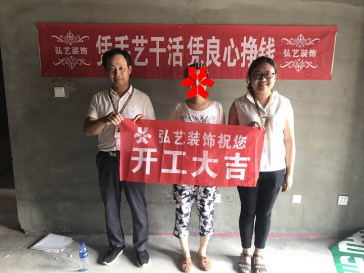 景泰翰林-603樓-汪艷春設(shè)計-開工大吉