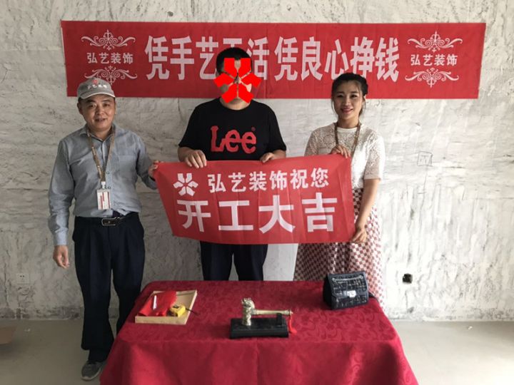 益民園-106樓-劉瑞芹設(shè)計-開工大吉