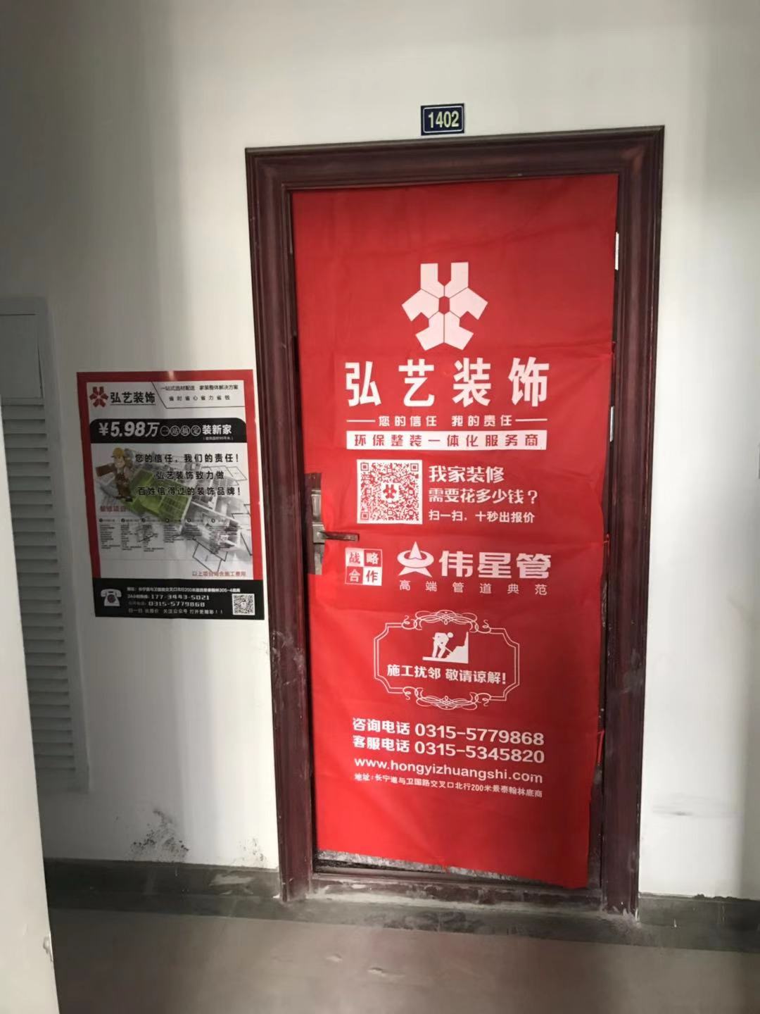 唐山裝修招標(biāo)