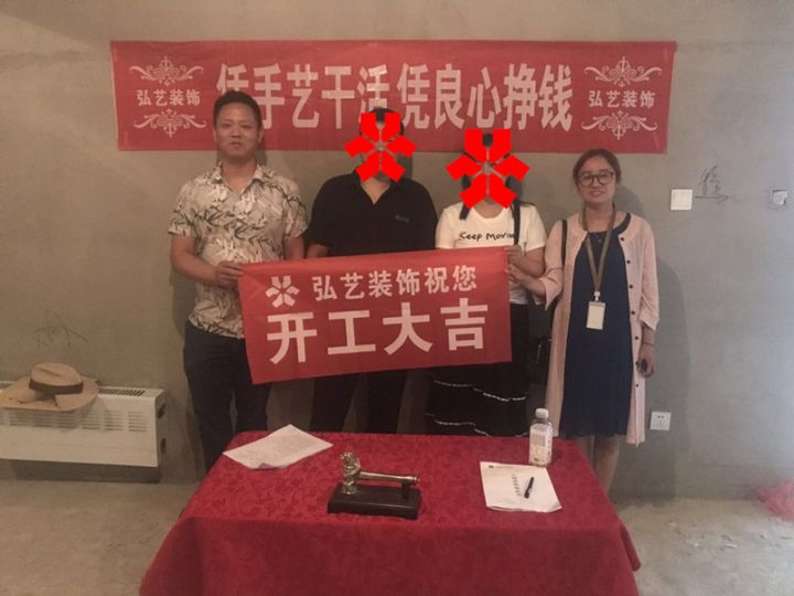 景泰翰林-602樓-楊佳慧設(shè)計-開工大吉