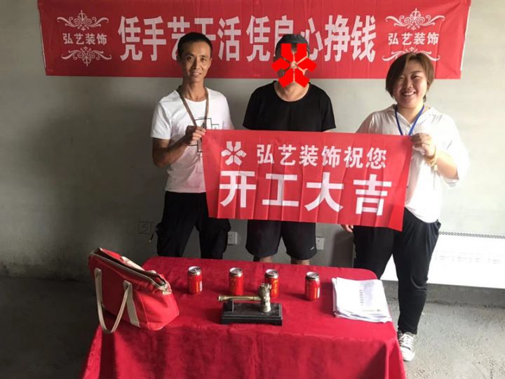 景泰翰林-601樓-林曉芳設(shè)計-開工大吉