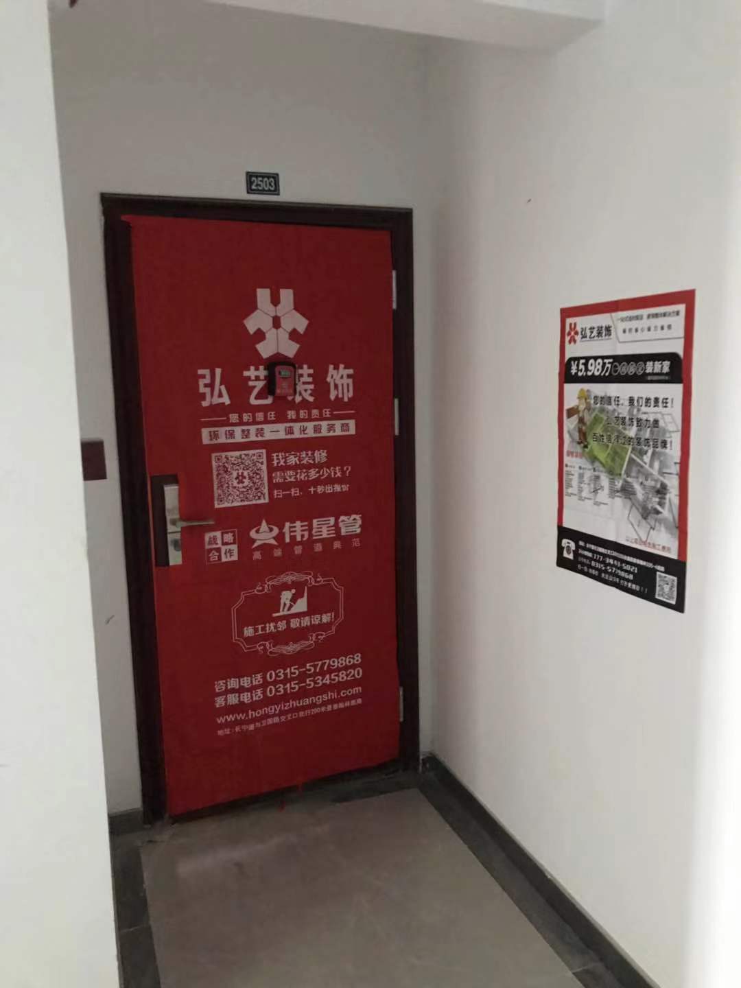 唐山裝修招標(biāo)