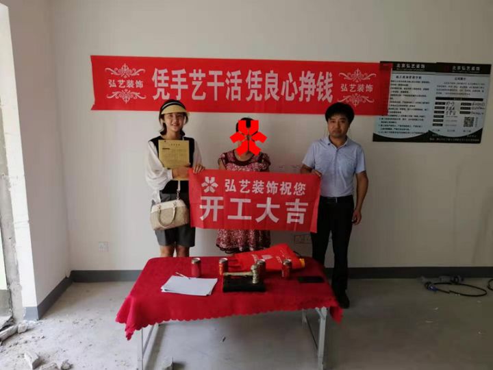 景泰翰林-603樓-鄭丹設(shè)計(jì)-開工大吉