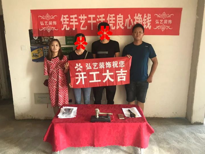 恒泰悅季-2樓-楊佳會(huì)設(shè)計(jì)-開工大吉