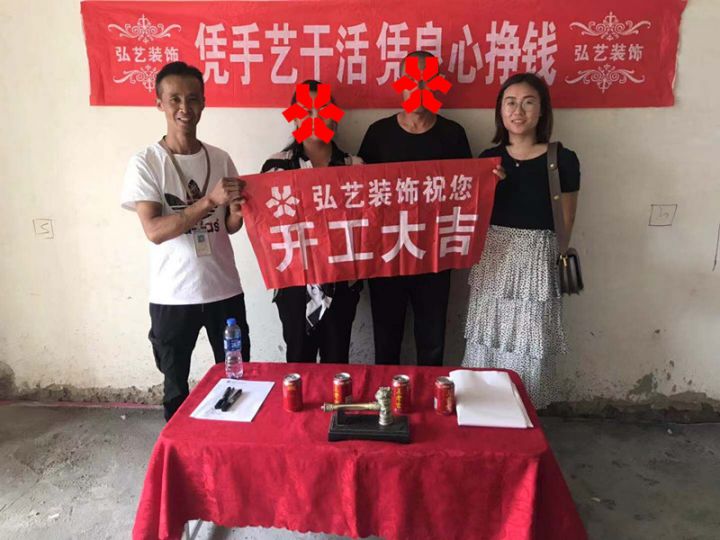 高各莊甲-3樓-賈倩設計-開工大吉