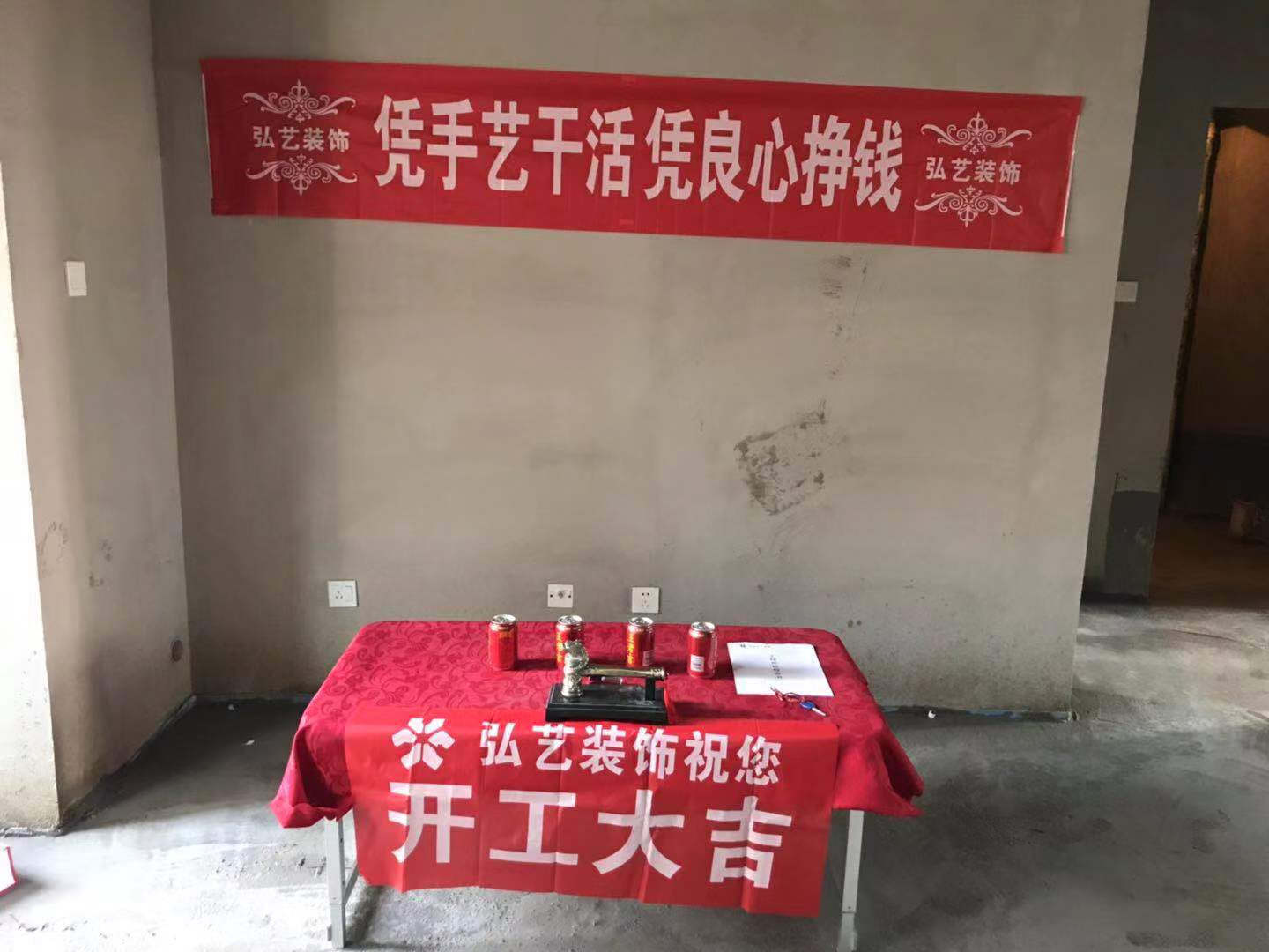 唐山裝修報(bào)價(jià)