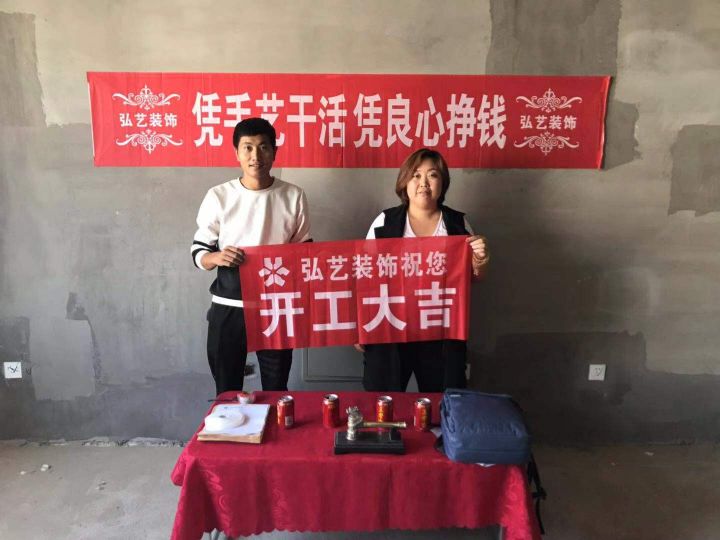 唐海幸?；▓@709-1-林曉芳設(shè)計-開工大吉