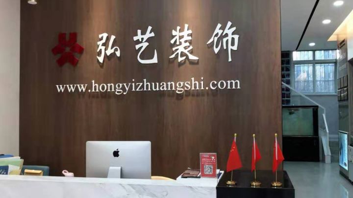 【弘藝裝飾】回顧2019/喜迎2020，新的起點(diǎn)新的開(kāi)始