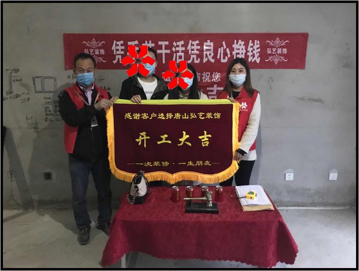 龍澤國(guó)際18-1-劉瑞芹設(shè)計(jì)-開(kāi)工大吉