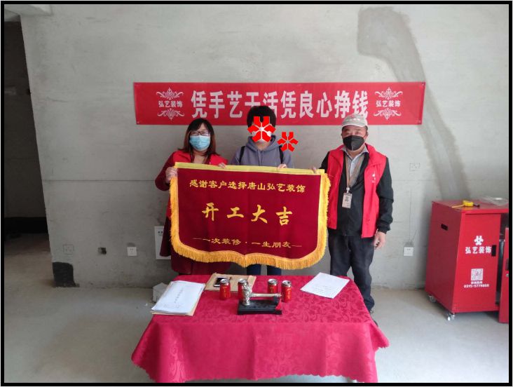 唐公館308-3-林曉芳設(shè)計(jì)-開工大吉