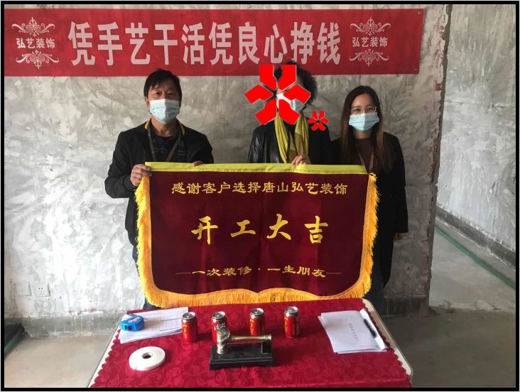 河茵里51-6-楊佳會(huì)設(shè)計(jì)-開(kāi)工大吉