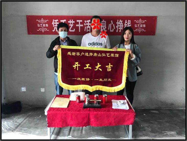 景泰翰林601-2-劉瑞芹設(shè)計(jì)-開(kāi)工大吉