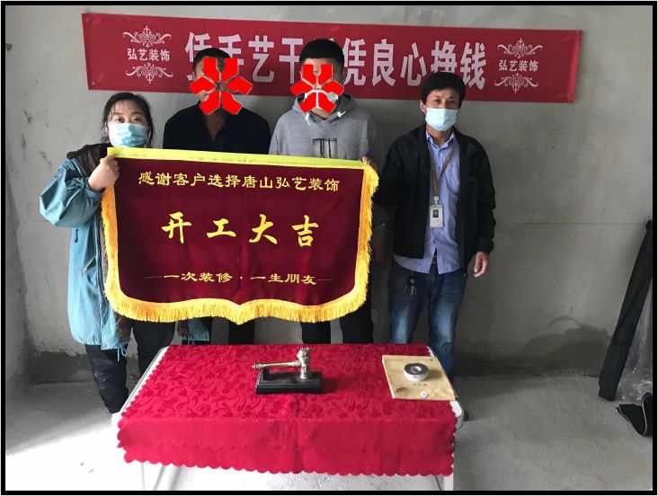 龍澤國(guó)際18-1-林曉芳設(shè)計(jì)-開(kāi)工大吉