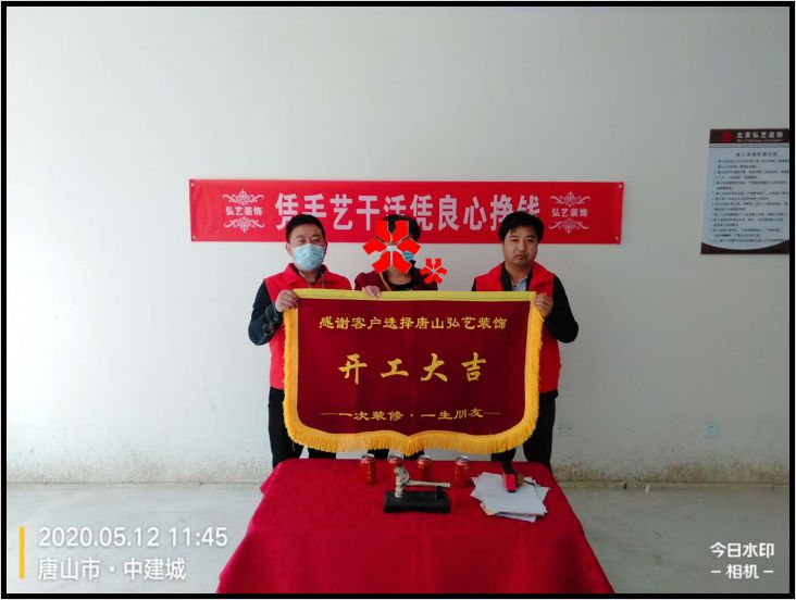 中建城405-4-張志鵬設(shè)計-開工大吉