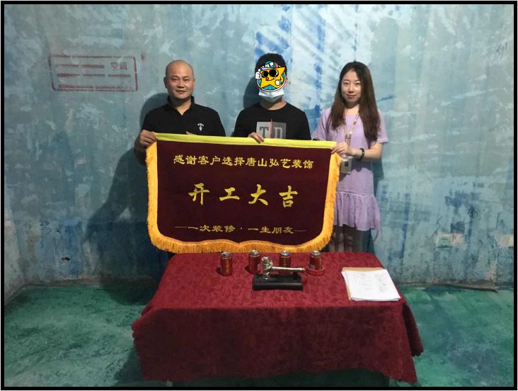 興泰里張先生407-1-袁蕊設(shè)計-開工大吉