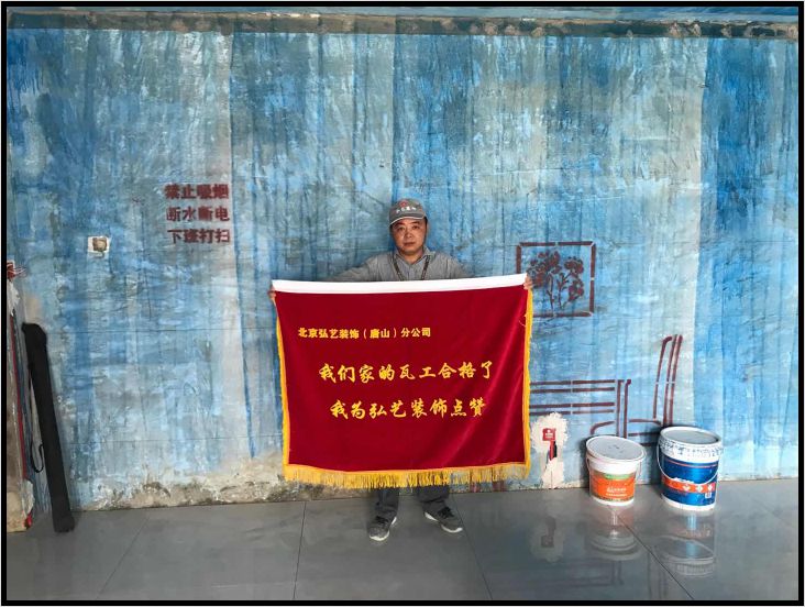 金鼎園1-1-張志鵬設(shè)計-瓦工驗收