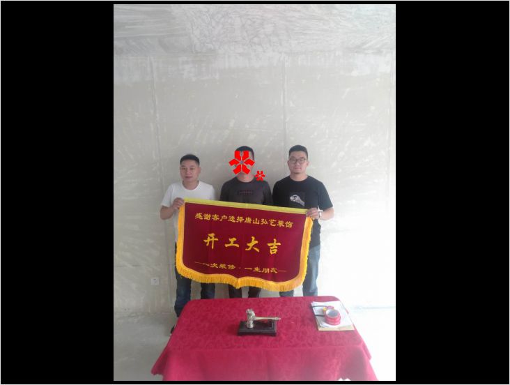 南湖橡樹灣3-1-姚志杰設(shè)計-開工大吉