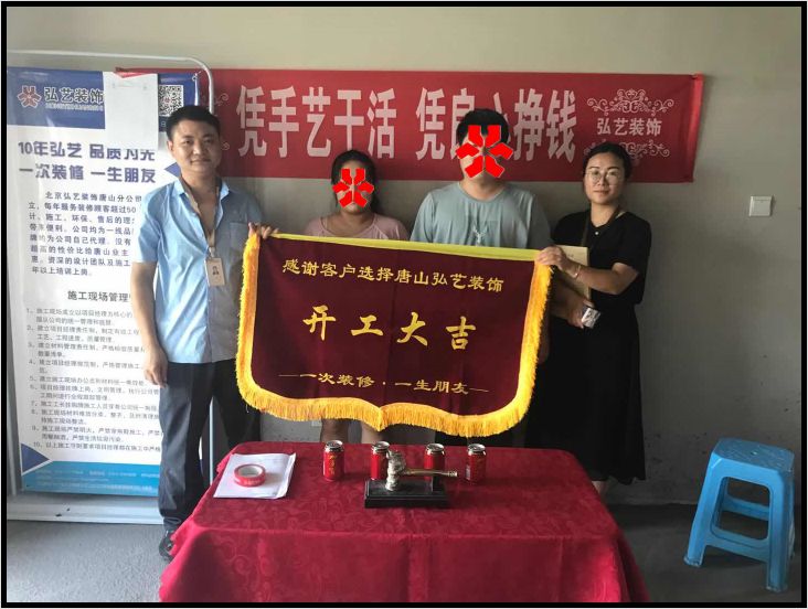 新約克小鎮(zhèn)301-3-賈倩設(shè)計-開工大吉