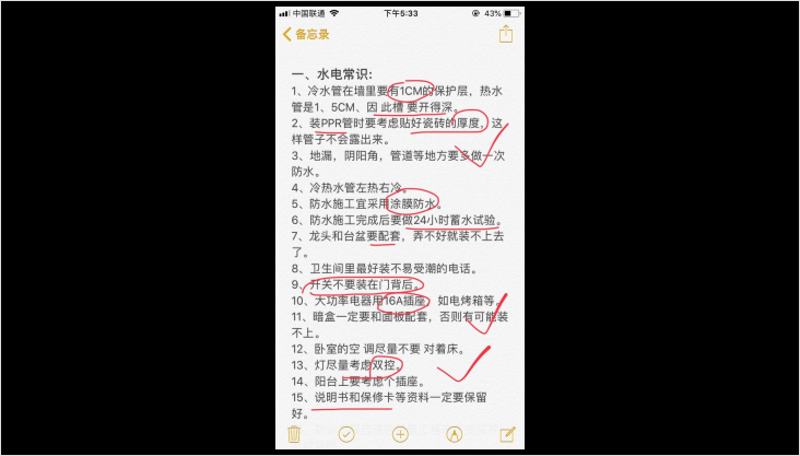 老師傅總結裝修施工經(jīng)驗100條，學會至少幫你省10萬