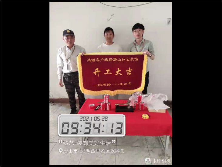 光明西里206-1 張?zhí)烊?老房改造